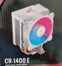 乔思伯（JONSBO）CR-1400E彩色版 CPU风冷散热器(4热管/七彩光效/PWM风扇/127mm/多平台/附硅脂) 实拍图