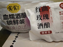 窝窝红曲玫瑰醪糟600g米酒酿糯米甜酒月子即食袋装京东自营无额外加糖 实拍图