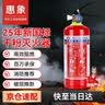 惠象干粉灭火器1公斤 新国标消防3c认证 手提式1kg家用商用车载工厂年检 实拍图