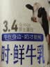 辉山（Huishan）鲜博士鲜牛奶 全脂纯牛奶 巴氏杀菌 485ml（500g）*3 实拍图