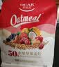 欧扎克 麦片营养早餐 50%水果坚果燕麦片700g 即食方便代餐可搭配牛奶 实拍图