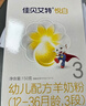 佳贝艾特（Kabrita）悦白婴幼儿配方羊奶粉3段(1-3岁)150克 低敏好吸收 实拍图