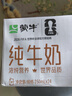 蒙牛全脂纯牛奶250ml*16盒 牛奶礼盒 电商定制送礼礼盒 实拍图