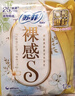 苏菲【王楚然同款】裸感S贵族棉纯棉日夜用卫生巾29cm10片姨妈巾自营 实拍图