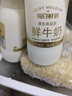 每日鲜语鲜牛奶 3.6g全脂211ml*6 家庭必备 巴氏杀菌乳 低温奶 实拍图