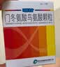 [瑞甘(HEPACOME)] 门冬氨酸鸟氨酸颗粒3g*10袋/盒 实拍图