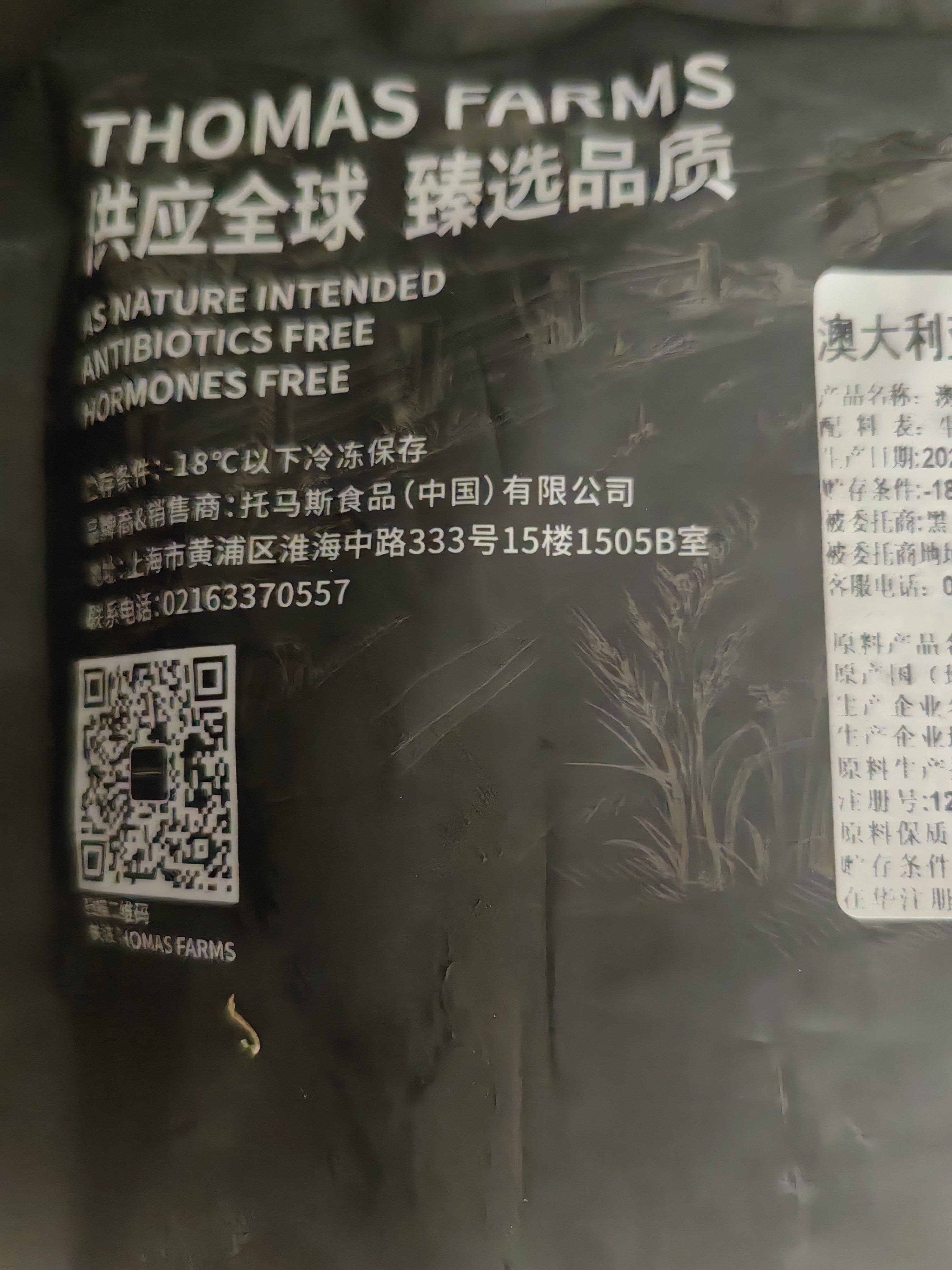 THOMAS FARMS澳洲安格斯谷饲150天原切西冷牛排三片装600g 牛肉烧烤健身 实拍图