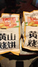 三只松鼠黄山烧饼150g 休闲零食梅干菜酥饼早餐中式糕点点心安徽特产 实拍图