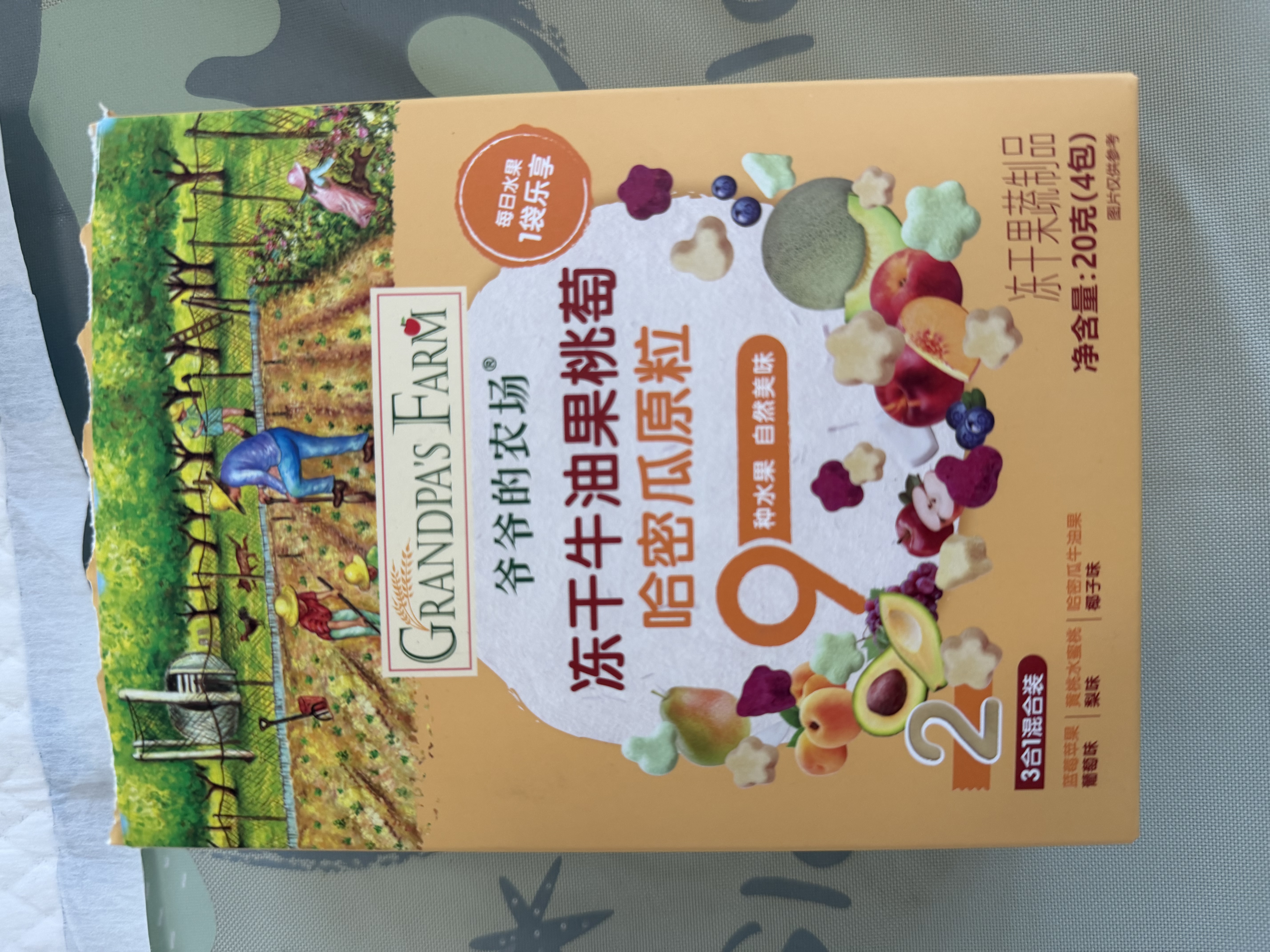 爷爷的农场冻干牛油果桃萄哈密瓜原粒20g儿童宝宝零食溶豆水果粒 实拍图