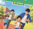 作业帮2026秋同步课堂笔记四年级上册英语人教版同步新教材帮黄冈学霸笔记天天练小学生课前预习课后复习辅导书一本全暑假教材帮四年级上册视频讲解直击考点人教PEP版同步精讲考点背记开学季 实拍图