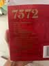 大益TAETEA茶叶普洱茶7572熟茶150g/饼经典标杆口粮2501/2601批次混发 实拍图