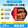 海底捞自热火锅 方便速食免煮速食露营出游零食 麻辣嫩牛火锅435g 实拍图