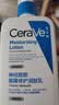 适乐肤（CeraVe）轻盈C乳236ml修护补水保湿乳液身体乳男女士七夕情人节礼物护肤品 实拍图