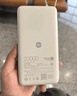 小米（MI）MI【3C认证】自带线充电宝2000067W浅咖色上飞机火车充手机平板笔记本耳机 实拍图