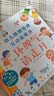 小红花我准备好上幼儿园了（全10册）礼盒装绘本宝宝入园准备送2-6岁女孩生日礼物男孩儿童玩具书小班中班大班立体书早教启蒙游戏书幼儿园教具课外书自主阅读假期读物省钱卡 实拍图