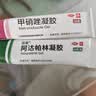 丽芙甲硝唑凝胶20g+阿达帕林16g甲硝酸锉凝胶去痘痘祛痘印药膏消炎痤疮修复淡化 实拍图