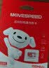 移速（MOVE SPEED）JOY联名款64GB TF（MicroSD）存储卡U3 V30 A1 C10手机平板高速内存卡行车记录仪监控摄像头游戏机 实拍图