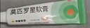 【原研】百多邦 莫匹罗星软膏2%*15g  脓疱病疖肿毛囊炎湿疹 中美史克 实拍图