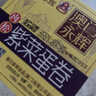 永辉澳门 鸡蛋卷肉松紫菜味260g 休闲零食海苔饼干糕点澳门特产伴手礼 实拍图