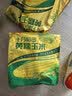 十月稻田 黄糯玉米 8根 3.52斤 真空包装 东北甜粘玉米棒 低脂早餐 实拍图