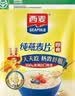 西麦即食燕麦片 复合牛奶 有机营养健康代餐早餐冲泡谷物食品 【热销推荐纯麦】 2015g[含赠] 实拍图