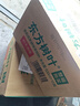 农夫山泉东方树叶茉莉花茶500ml*15瓶无糖茶饮料0糖0脂0卡整箱装 实拍图
