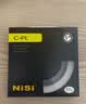 耐司（NiSi）cpl偏振镜 77mm 超薄镜框高清消除反光滤镜偏光镜还原色彩饱和度风光摄影适用佳能索尼微单反相机 实拍图