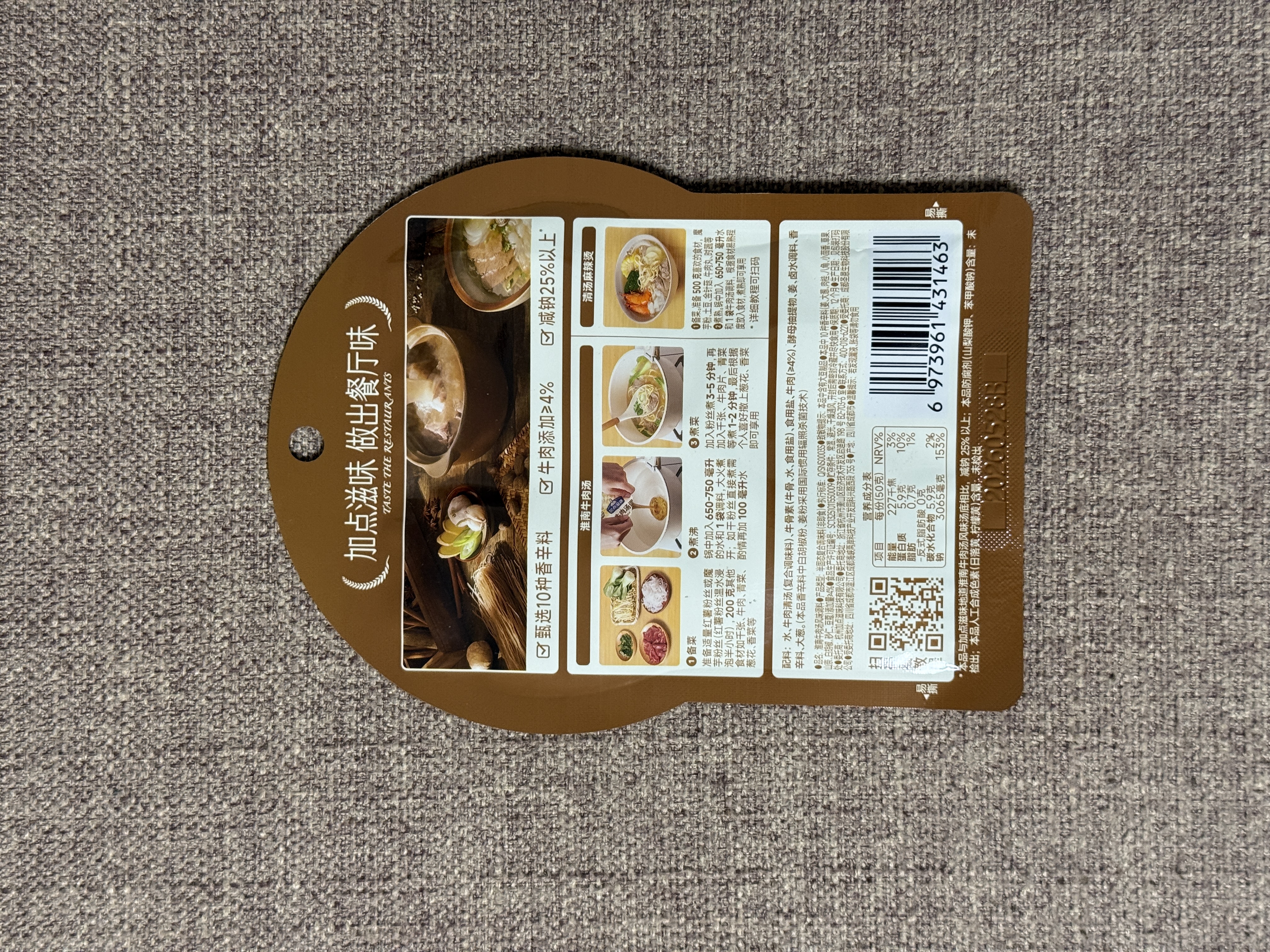 加点滋味淮南牛肉汤风味调料50g【低脂肪】家用汤料包水煮菜 实拍图