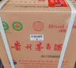 茅台 2026年飞天 酱香型白酒53度500ml*6 原箱装【酒厂直供】 实拍图