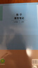 2026斗半匠数学课堂笔记七年级上册人教版初一同步教材初中学霸随堂笔记初中一年级课堂笔记数学预习复习辅导书 实拍图