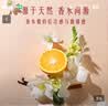 立白大师香氛鎏金香韵1730浓缩洗衣液300g 橙花与晚香玉 33天持久留香 实拍图