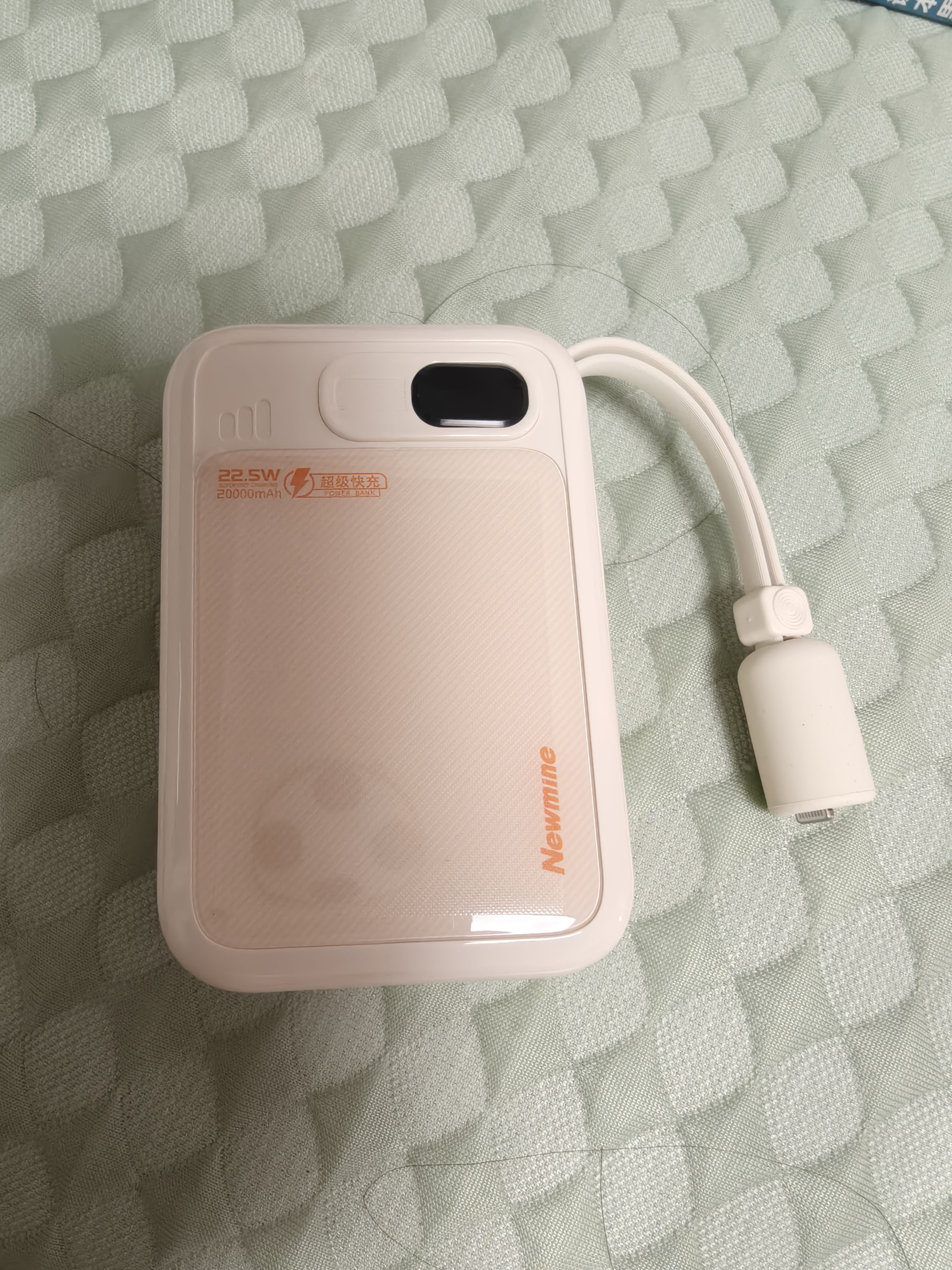 纽曼（Newmine）充电宝【3C认证|可上飞机】20000毫安时自带线 22.5W/PD20W快充移动电源适用苹果17华为小米 米色 实拍图