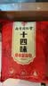 同仁堂泡脚药包艾草艾叶足浴包养生瑶浴泡澡祛湿驱寒泡脚粉袋男女士专用 实拍图