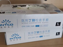 英科医疗（INTCO）一次性手套医用丁腈100只L码白色防护实验室家务洗碗乳胶橡胶手套 实拍图
