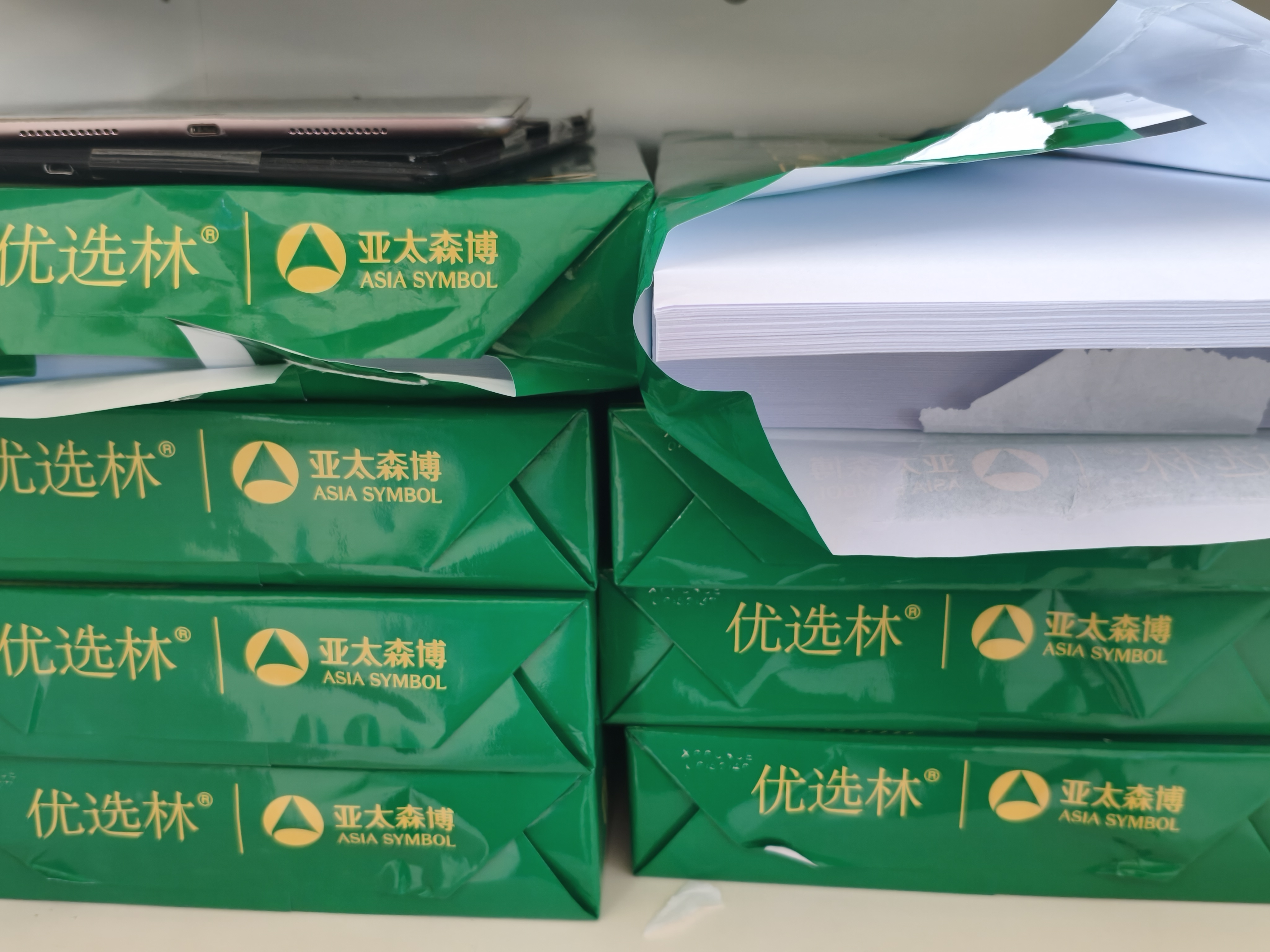 亚太森博A4打印纸 80g复印纸 优选林系列 500张*8包 办公用纸 高性价比复印纸4000张整箱 实拍图