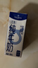 1号会员店（One's Member）3.6g蛋白纯牛奶 200ml*30盒 量贩装 早餐咖啡  实拍图