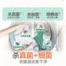 滴露（Dettol）衣物消毒液除菌柠檬3L 99.9%杀菌除螨内衣裤衣服消毒水配洗衣液 实拍图