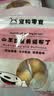 BOTH 猫咪零食 羊奶布丁 猫湿粮 山羊奶+蛋黄 猫果冻15g*20粒 实拍图