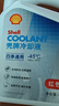 壳牌（Shell）长效防冻液汽车冷却液四季通用-45℃4kg (红色) 养车保养京东自营 实拍图
