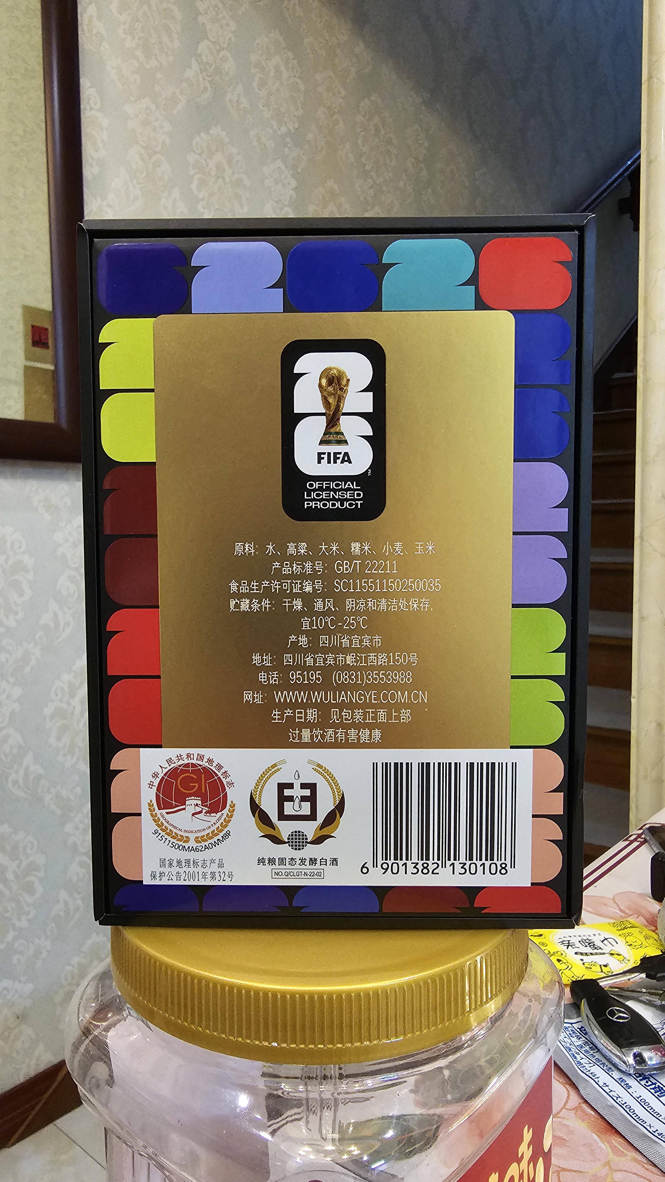 五粮液美加墨世界杯联名款 浓香型白酒 52度100ml 单瓶 无礼袋  实拍图