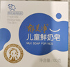 郁美净儿童鲜奶皂100g*3块宝宝香皂青少年温和细腻滋润保湿芳香洗脸皂 实拍图