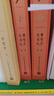 四大名著大字本原著版完整无删减注释丰富定本赠图表6张（套装全11册）古白话文护眼红楼梦三国演义西游记水浒传小学初中高中语文必读人民文学出版社 小说 实拍图