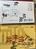 【全2册】中国人的规矩+中国式人情世故 社交礼仪商务应酬职场晋升为人处世求人办事会客称呼人情世故正版必阅读图书籍 实拍图