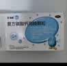 达因钙 复方碳酸钙泡腾颗粒 1.5g*60袋 用于妊娠和哺乳期妇女、更年期妇女、老年人、儿童等的补钙钙补充剂  实拍图