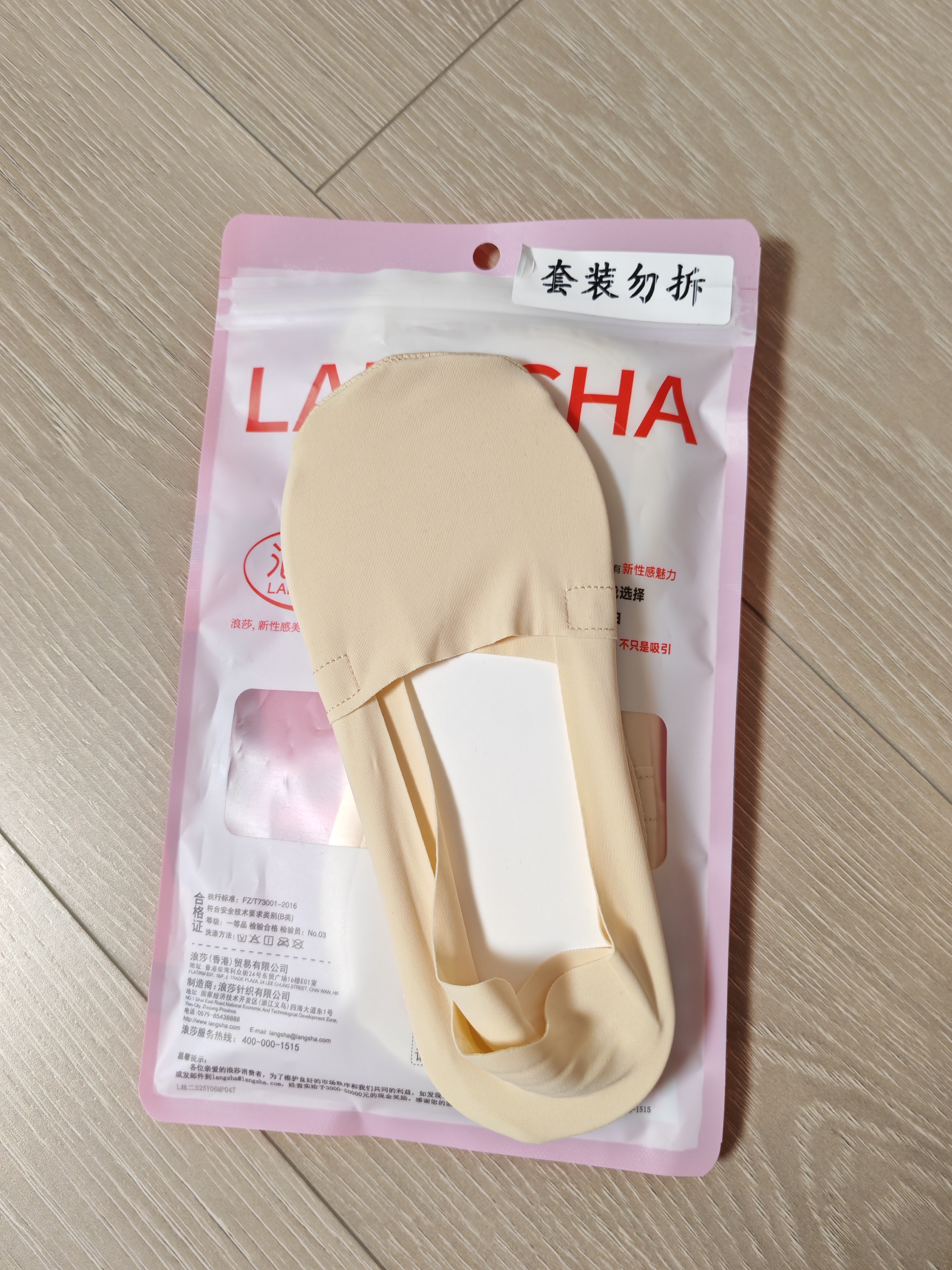 浪莎船袜女夏季薄款棉底袜子女士短袜冰丝浅口防滑隐形袜 肤4 实拍图