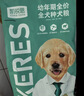 凯锐思狗粮离乳期奶糕幼犬1-3个月冻干夹心1-4月中大型小型犬粮1kg 实拍图