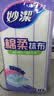 妙洁棉柔抹布30*30cm10片装 厨房洗碗布家用 去油污强力吸水巾 实拍图
