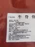 荤八厨内蒙古牛脊骨2斤净重 新鲜黄牛肉生鲜牛骨头带肉蝎子脖火锅食材 实拍图