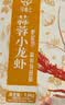 今锦上蒜蓉小龙虾3斤 4-6钱 净虾1.5斤 中号25-33只 加热即食 26年新虾 实拍图