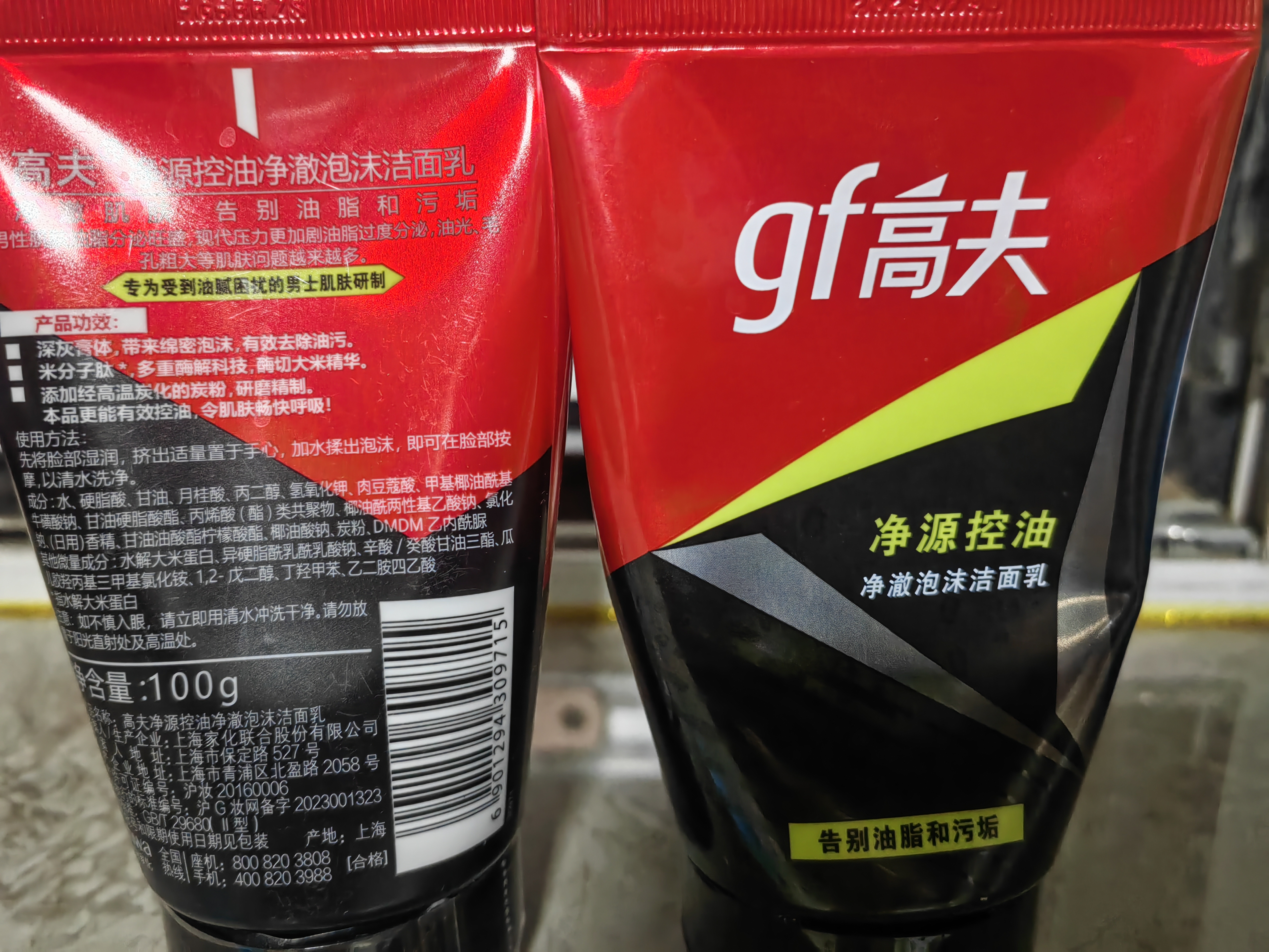 高夫洗面奶男士 竹炭净源控油净澈泡沫洁面乳男生洁面开学季生日礼物 100g*2支 实拍图